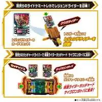 Transformation Gear - Kamen Rider Gotchard / Kamen Rider Legend