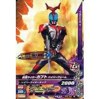 Ganbarizing - Kamen Rider Kabuto / Kamen Rider Kabuto (Character)