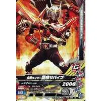 Ganbarizing - Kamen Rider Ryuki