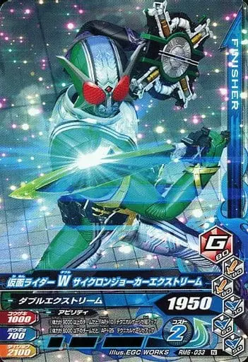 Ganbarizing - Kamen Rider W / Kamen Rider Double