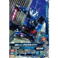 Ganbarizing - Kamen Rider Saber / Kamen Rider Saber (Character)