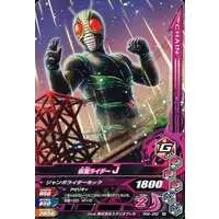 Ganbarizing - Kamen Rider J