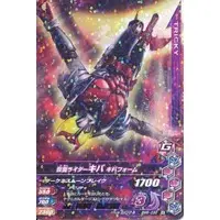 Ganbarizing - Kamen Rider Kiva