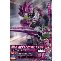 Ganbarizing - Kamen Rider Ex-Aid