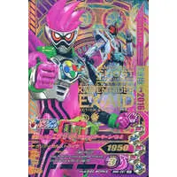 Ganbarizing - Kamen Rider Ex-Aid