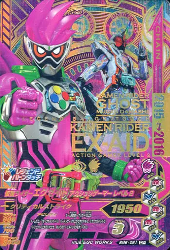 Ganbarizing - Kamen Rider Ex-Aid