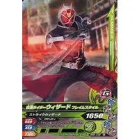Ganbarizing - Kamen Rider Wizard