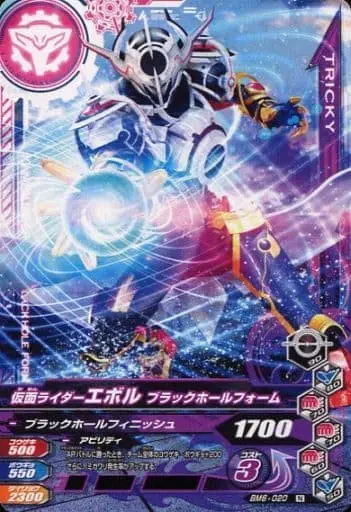 Ganbarizing - Kamen Rider Build / Kamen Rider Evol