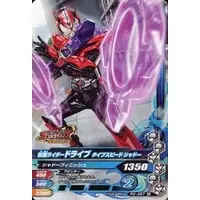 Ganbarizing - Kamen Rider Drive / Kamen Rider Drive (Character)