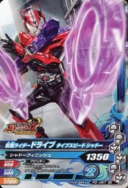 Ganbarizing - Kamen Rider Drive / Kamen Rider Drive (Character)