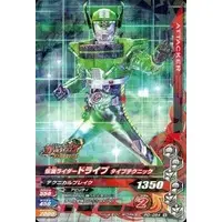 Ganbarizing - Kamen Rider Drive