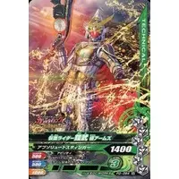 Ganbarizing - Kamen Rider Gaim / Kamen Rider Gaim (Character)