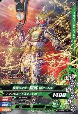 Ganbarizing - Kamen Rider Gaim / Kamen Rider Gaim (Character)