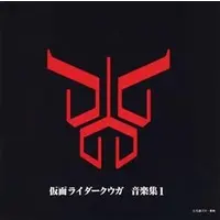 Soundtrack - CD - Kamen Rider Kuuga