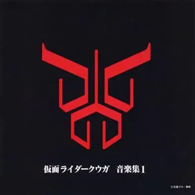 Soundtrack - CD - Kamen Rider Kuuga