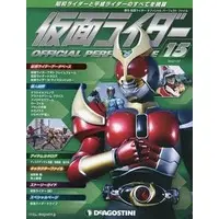 Book - Kamen Rider Official Perfect File