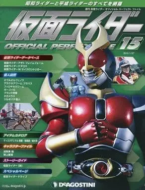 Book - Kamen Rider Official Perfect File