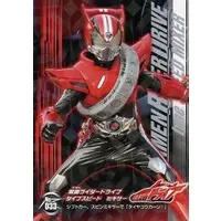 Trading Card - Kamen Rider Drive / Kamen Rider Drive (Character)