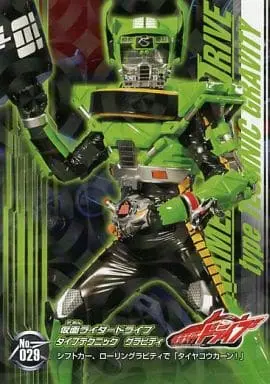 Trading Card - Kamen Rider Drive