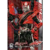 Trading Card - Kamen Rider Drive / Kamen Rider Drive (Character)