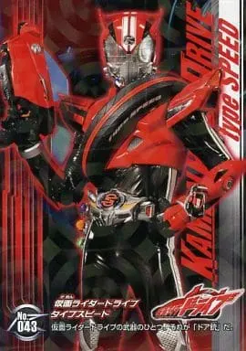 Trading Card - Kamen Rider Drive / Kamen Rider Drive (Character)