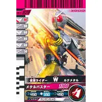 Ganbaride - Kamen Rider W