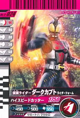 Ganbaride - Kamen Rider Kabuto / Kamen Rider Dark Kabuto