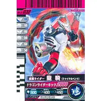 Ganbaride - Kamen Rider Ryuki