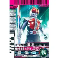 Ganbaride - Kamen Rider Den-O / Kamen Rider Den-O (Character)