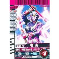 Ganbaride - Kamen Rider Hibiki