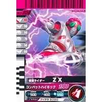 Ganbaride - Kamen Rider ZX