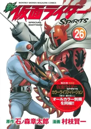 Book - Kamen Rider Spirits