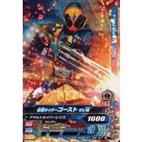 Ganbarizing - Kamen Rider Ghost