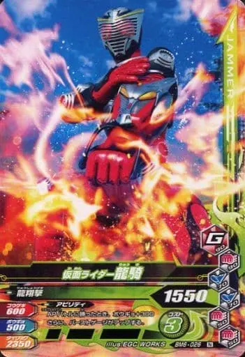 Ganbarizing - Kamen Rider Ryuki