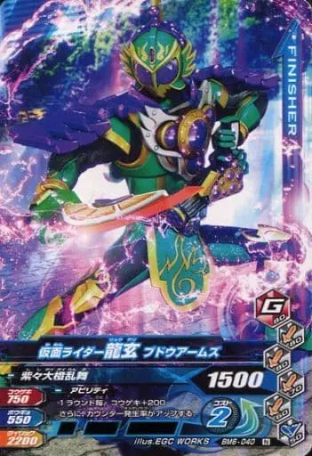 Ganbarizing - Kamen Rider Gaim / Kamen Rider Ryugen