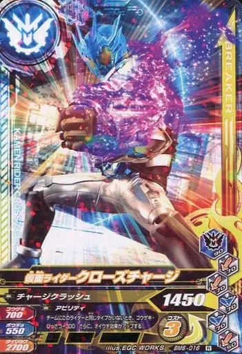 Ganbarizing - Kamen Rider Build / Kamen Rider Cross-Z