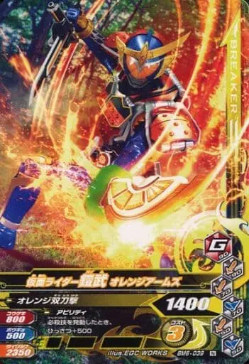 Ganbarizing - Kamen Rider Gaim / Kamen Rider Gaim (Character)