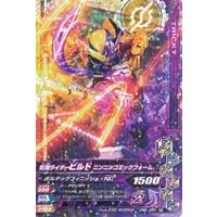 Ganbarizing - Kamen Rider Build