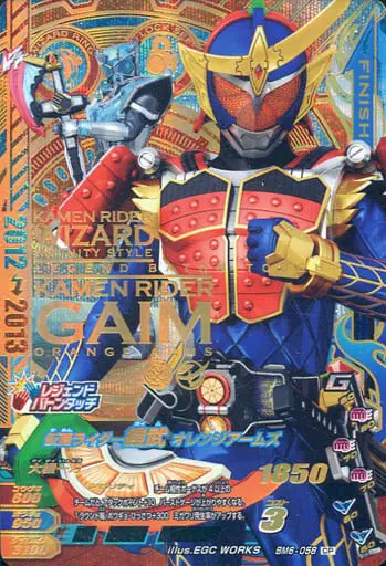 Ganbarizing - Kamen Rider Gaim / Kamen Rider Gaim (Character)