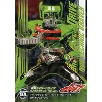 Trading Card - Kamen Rider Drive