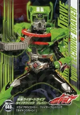 Trading Card - Kamen Rider Drive