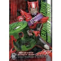 Trading Card - Kamen Rider Drive / Kamen Rider Drive (Character)