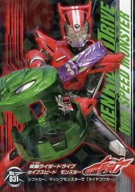 Trading Card - Kamen Rider Drive / Kamen Rider Drive (Character)