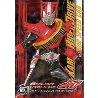 Trading Card - Kamen Rider Drive / Kamen Rider Drive (Character)