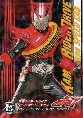 Trading Card - Kamen Rider Drive / Kamen Rider Drive (Character)