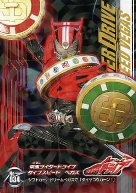 Trading Card - Kamen Rider Drive / Kamen Rider Drive (Character)