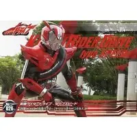 Trading Card - Kamen Rider Drive / Kamen Rider Drive (Character)