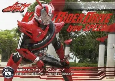 Trading Card - Kamen Rider Drive / Kamen Rider Drive (Character)