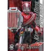 Trading Card - Kamen Rider Drive / Kamen Rider Drive (Character)