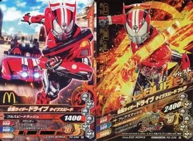 Ganbarizing - Happy Meal toy - Kamen Rider Drive / Kamen Rider Drive (Character)